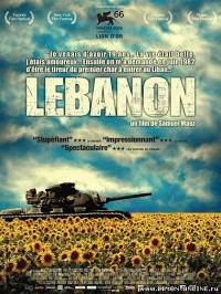 Ливан / Lebanon