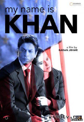 Меня зовут Кхан / My name is Khan