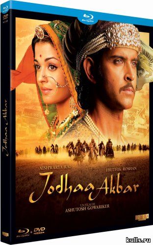 Джодха и Акбар / Jodhaa Akbar