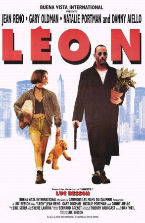 Леон / Leon