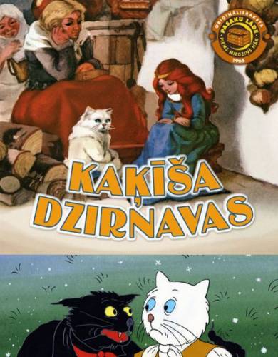 Kaķīša dzirnavas