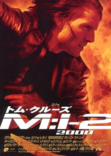 Миссия невыполнима 2 / Mission: Impossible II