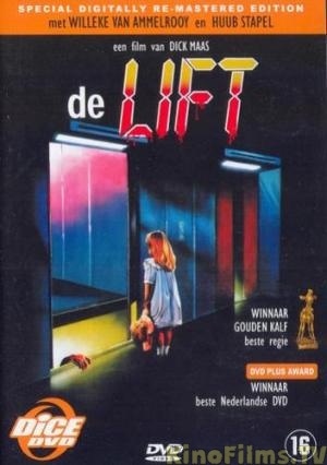 Лифт / De lift