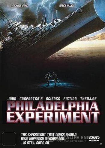 Эксперимент «Филадельфия» / The Philadelphia Experiment
