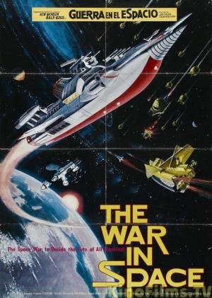 Война в космосе / The War In Space
