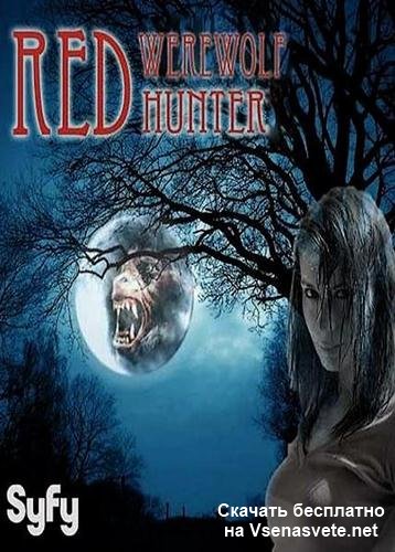 Рэд – Охотница на оборотней / Red: Werewolf Hunter