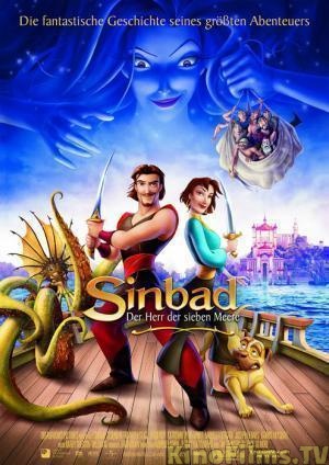 Синдбад: Легенда семи морей / Sinbad: Legend of the Seven Seas