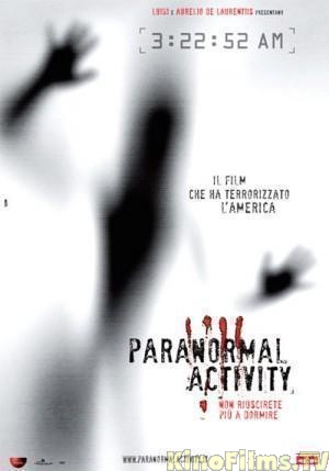 Паранормальное явление / Paranormal Activity