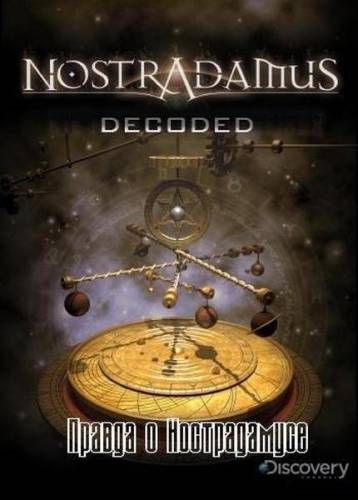 Discovery : Правда о Нострадамусе / Discovery : Nostradamus Decoded