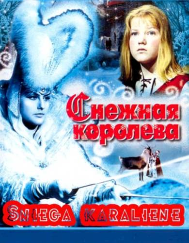 Sniega karaliene / Снежная королева