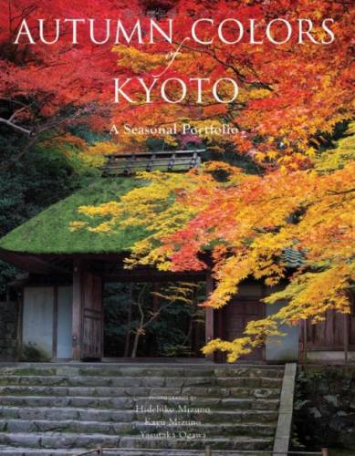 Осенний цвет Киото / Autumn Colors Of Kyoto