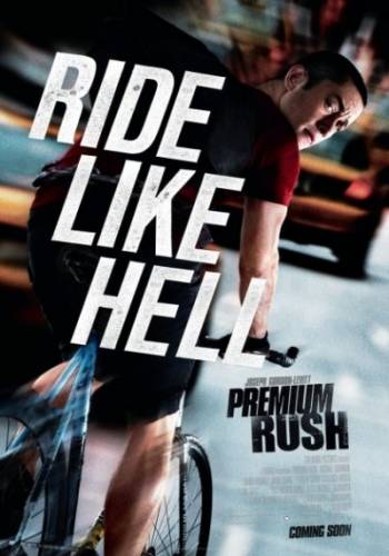 Срочная доставка / Premium Rush