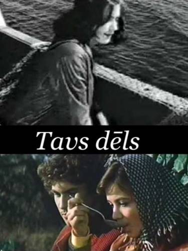 Tavs dēls