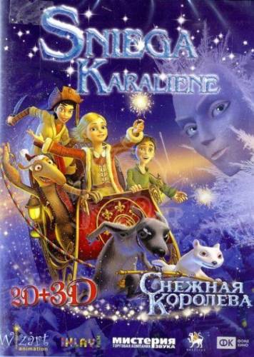Sniega karaliene / The Snow Queen